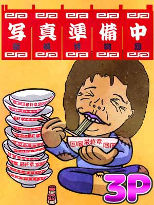 新横浜人妻デリヘル【熟女の風俗最終章 新横浜店】氷川