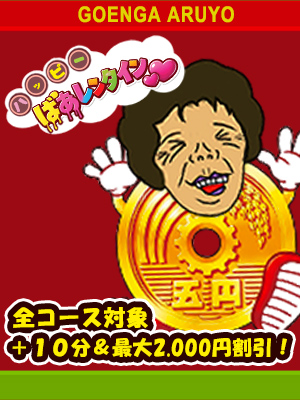 ハッピーばぁレンタイン