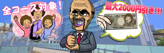 そうだ、最終章へ行こう