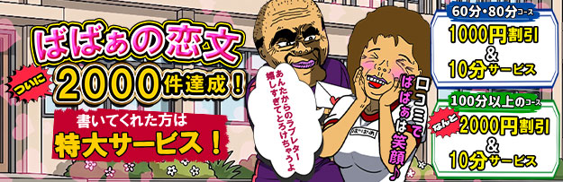 口コミ