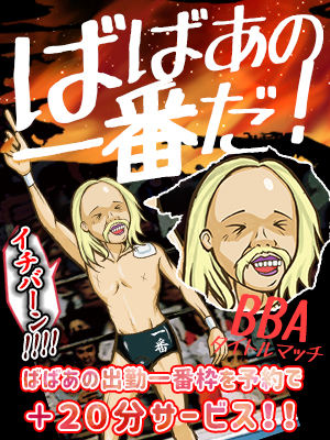 新横浜人妻デリヘル【熟女の風俗最終章 新横浜店】 ばばあの一番枠