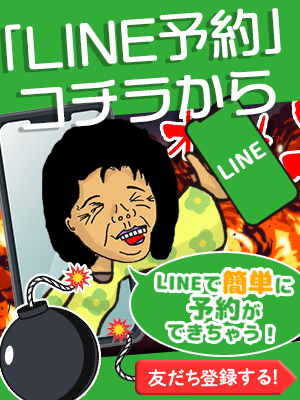 新横浜人妻デリヘル【熟女の風俗最終章 新横浜店】 LINE予約